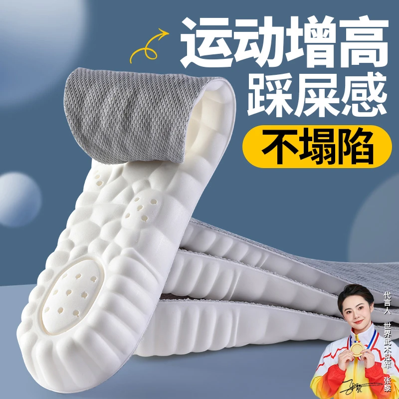跑步高弹专业防痛透气舒适运动减震吸汗防臭男女军训减震鞋垫