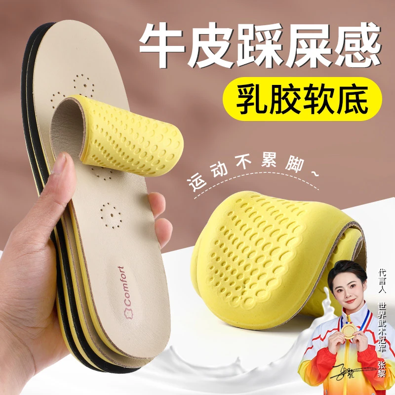 真皮牛皮乳胶鞋垫女超软久站不累踩屎感鞋垫男士吸汗防臭运动减震