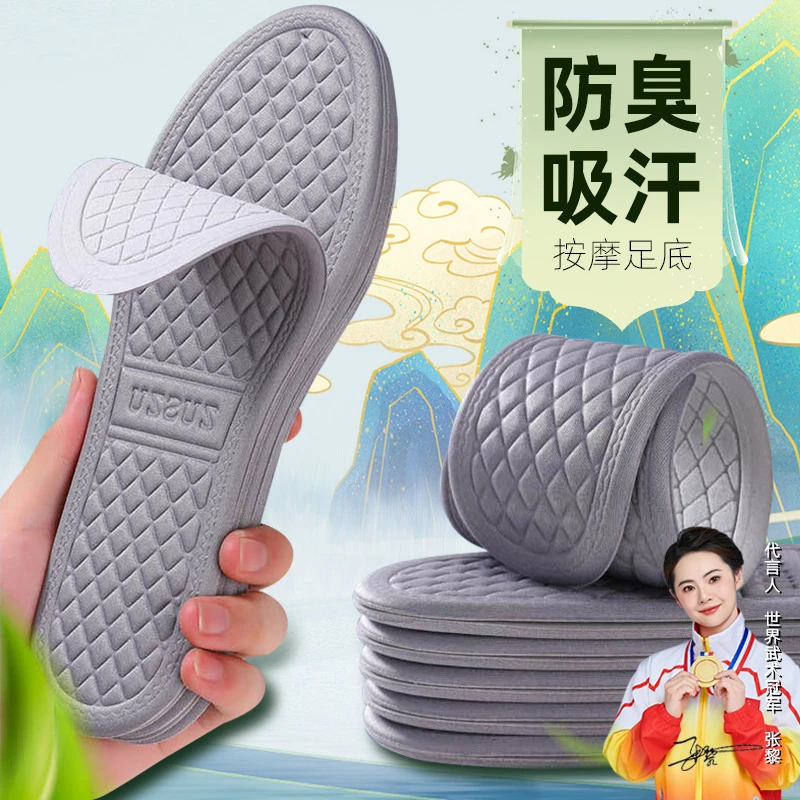 足臣氏鞋垫男女吸汗防臭透气艾草汗脚专用软底运动减震皮鞋鞋垫