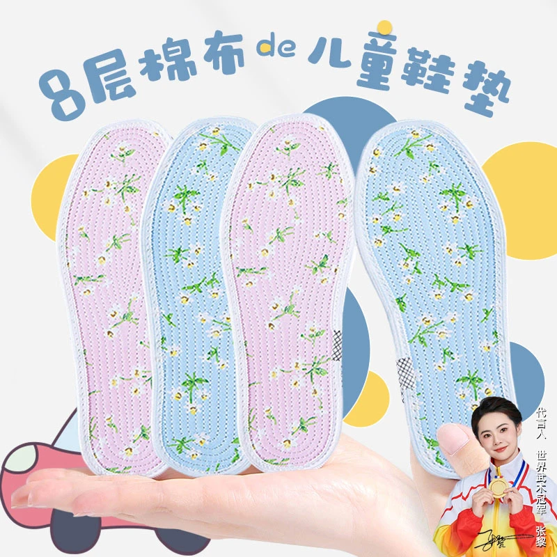 儿童可剪裁千层底鞋垫妈妈做手工棉布宝宝吸汗防臭透气春秋小孩