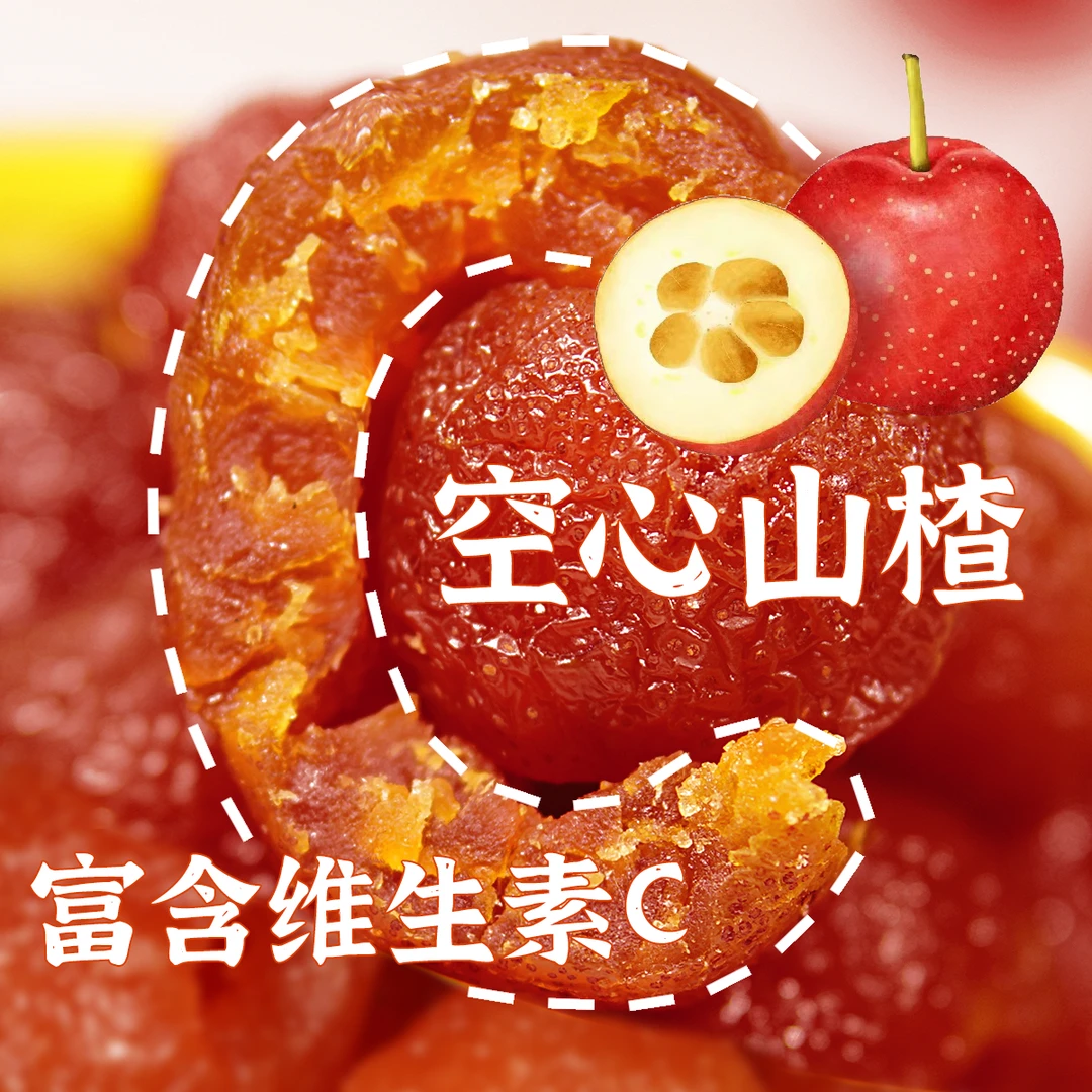 山楂果脯去核独立包装山楂果脯酸甜软糯零食山楂凉果原果鲜果制作