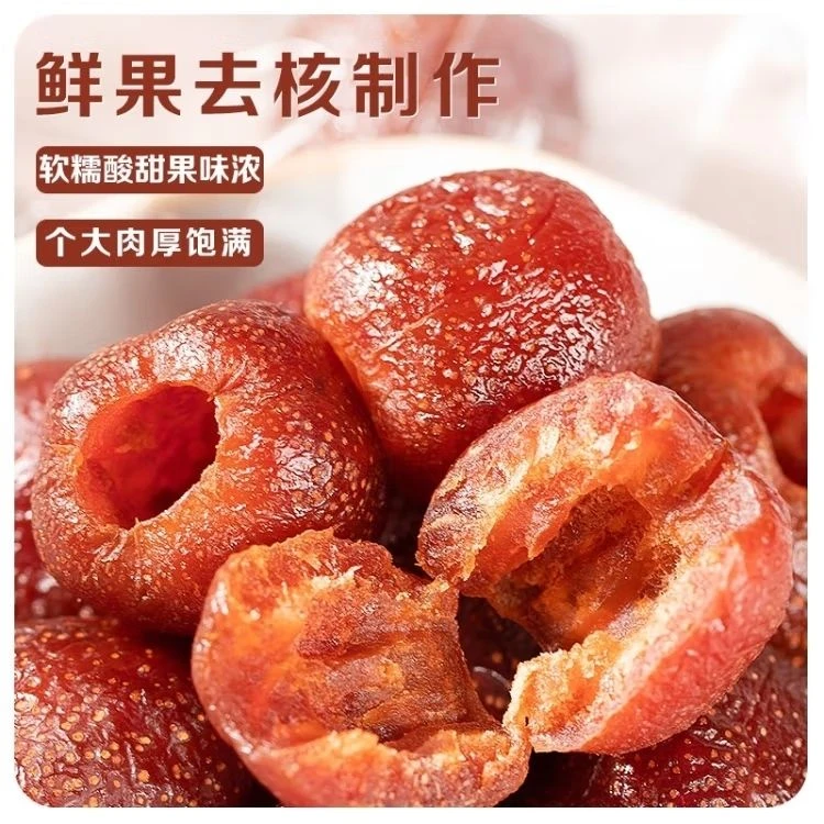 空心山楂蔗糖儿童零食新鲜蜜饯果脯山楂凉果独立装酸甜口味红泡水