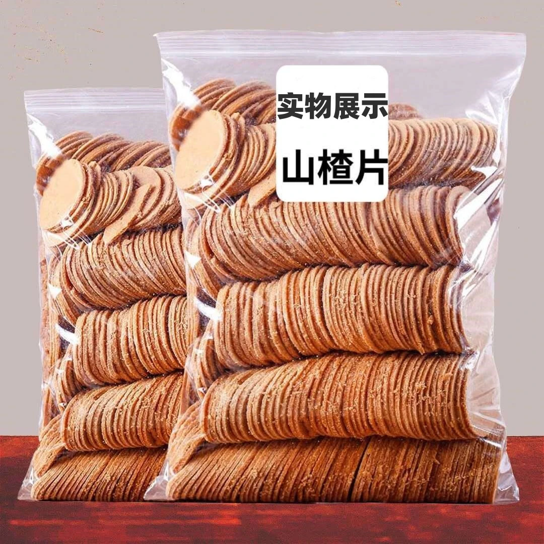 山楂片酸甜老式山楂饼干山楂干散装果干果脯零食新鲜优质传统好吃