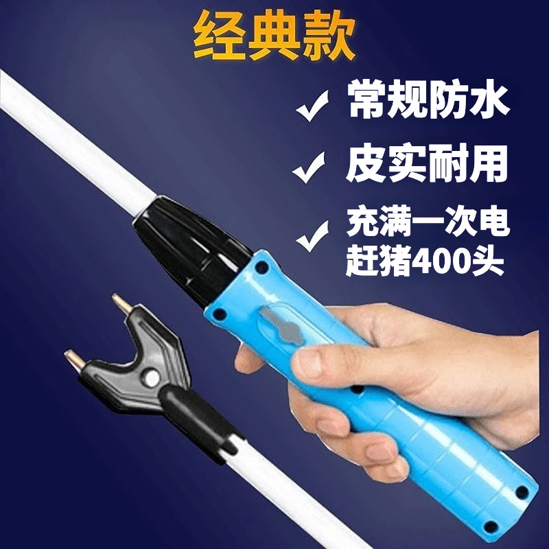 赶猪器——皮实耐用   长约86cm   一次可赶约400头