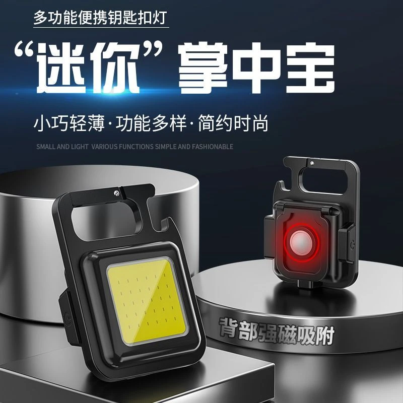 钥匙扣形灯户外便携式照明灯多功能磁吸自行车灯强光LED迷你手电
