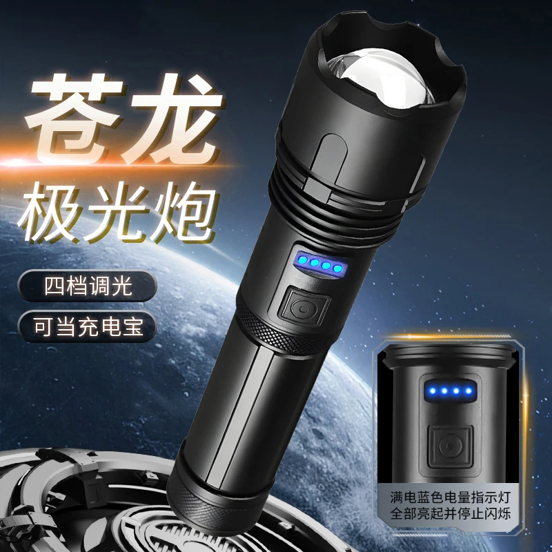 【新人立减优惠】手电筒强光可充电户外超亮远射小型迷你便携耐用灯