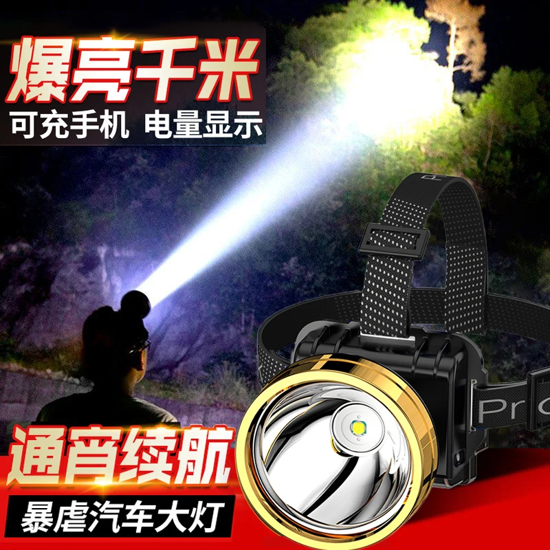 头灯头戴式强光USB充电超亮钓鱼专用续航超长手电筒矿灯感应夜钓