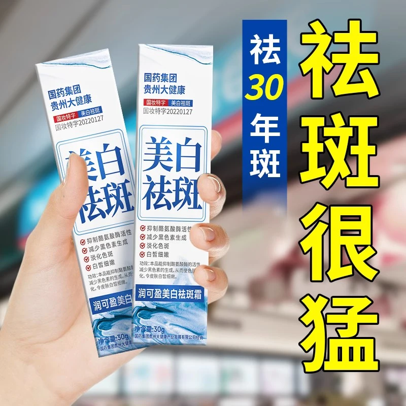 椿棉医客去黄提亮肤色斑点美白祛斑霜扁毛药霜国妆淡斑抑制黑色素