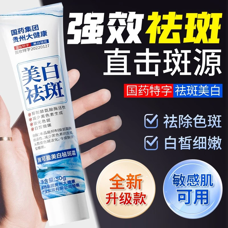 美白霜护肤品面霜祛黄抑制黑色素提亮肤色云初曼祛斑霜国妆透白