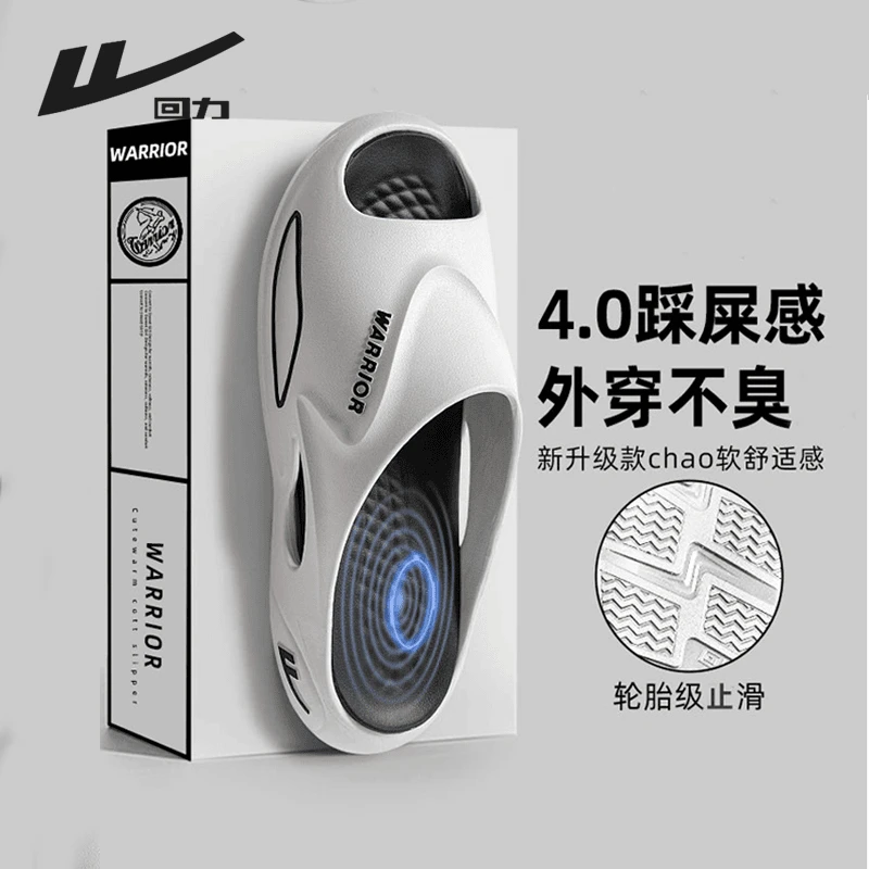 回力EVA拖鞋男款夏季室内家居家用防滑踩屎感可外穿凉拖鞋人字拖