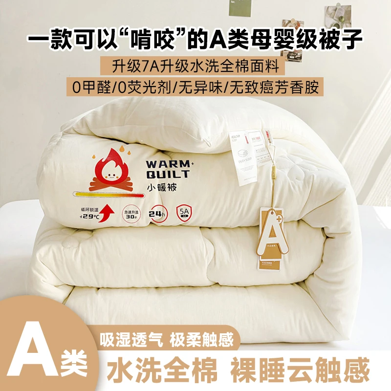 高端A类纯棉被子冬被加厚学生宿舍单人夏被春秋大豆被芯床上用品