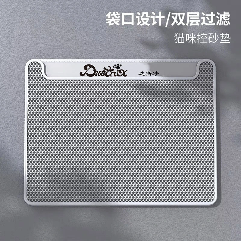 达斯净【双层猫砂垫】防外溅垫子猫砂盆过滤防带出控砂垫宠物可清洗