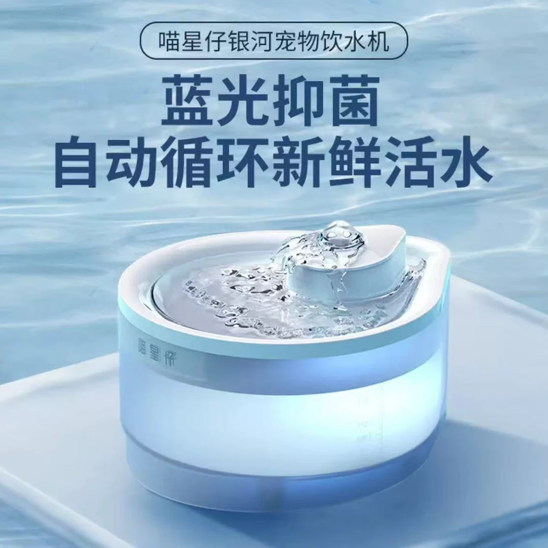 达斯净喵星仔银河宠物自动饮水机蓝光抑菌睡眠级静音轻量化设计