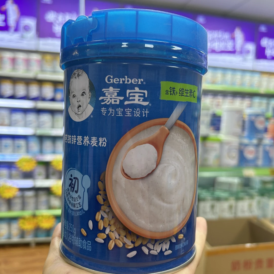 【嘉bao】婴幼儿营养米粉250g婴儿宝宝蛋白质吸收磷脂进口