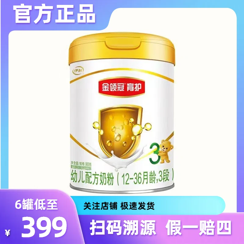 育护123段 婴幼儿配方奶粉 900g