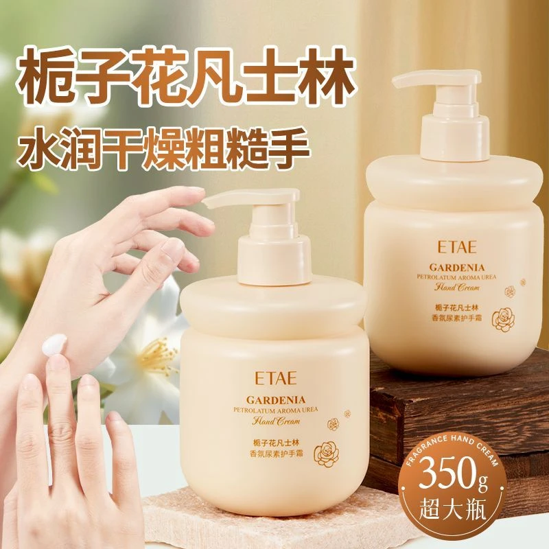 凡士林栀子花香氛护手霜女男士高保湿长效滋润补水防干裂糙大容量