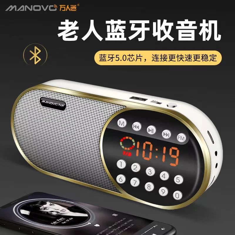 收音机音响一体老人专用便携式随身听简单款蓝牙插卡播放器唱戏机