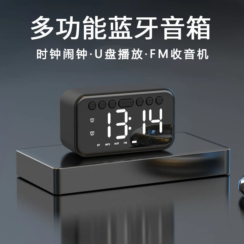 多功能蓝牙音箱便携音响网红学生床头迷你时钟闹钟可插u盘内存卡