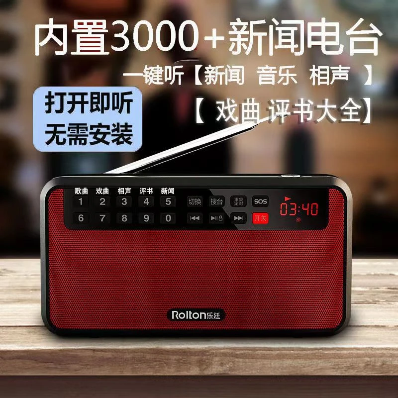 收音机老人专用迷你小型可定时关机好音质内置歌曲戏曲相声评书机