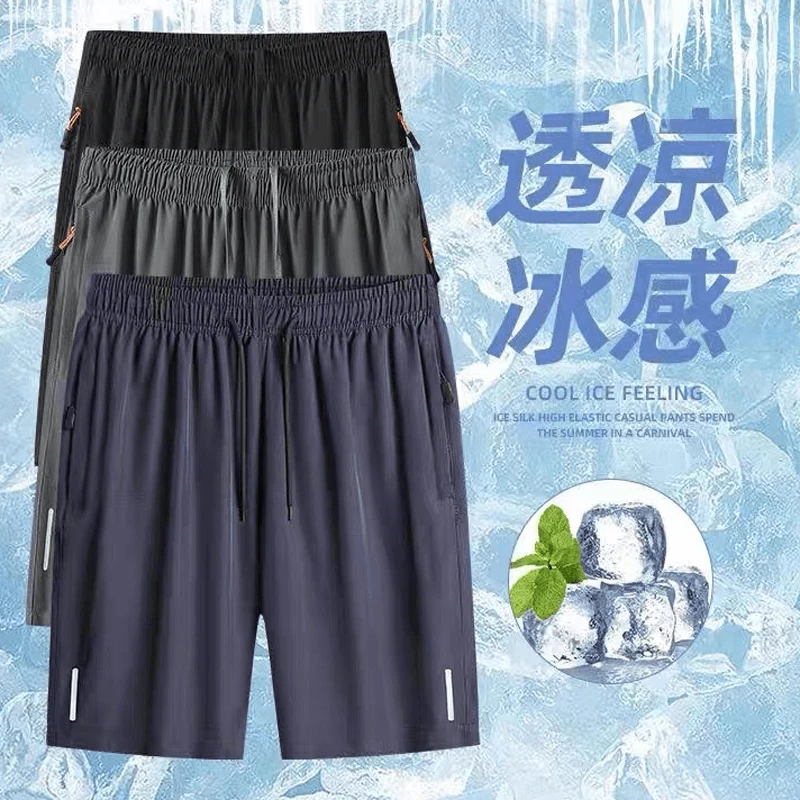 【高品质】夏季短裤冰丝新款休闲宽松百搭速干裤五分裤运动大码弹力