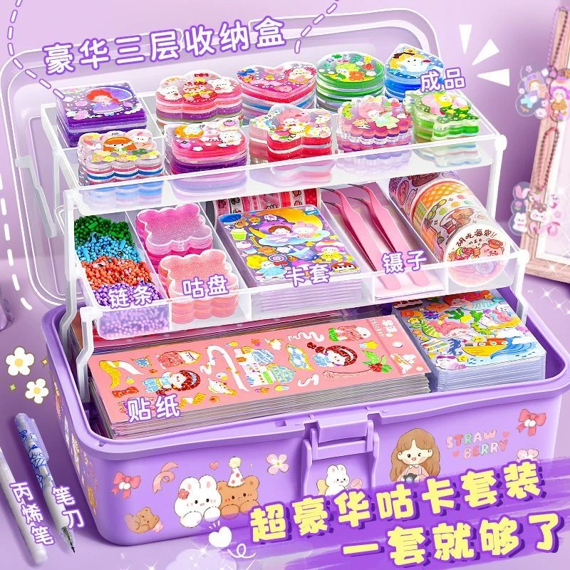 儿童咕卡套装贴纸女孩手工diy材料全套大礼盒奶油胶咕盘手账贴画