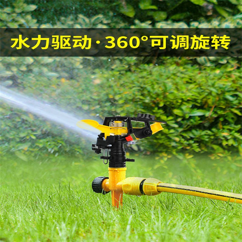 草坪自动喷淋喷灌喷头360度旋转洒水园林灌溉农用可调摇臂喷水器