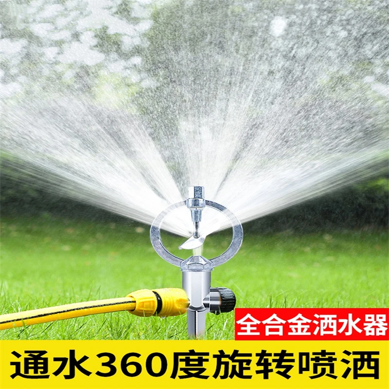 自动360度旋转洒水器菜地喷洒灌溉雾化喷头庭院草坪浇水浇花神器