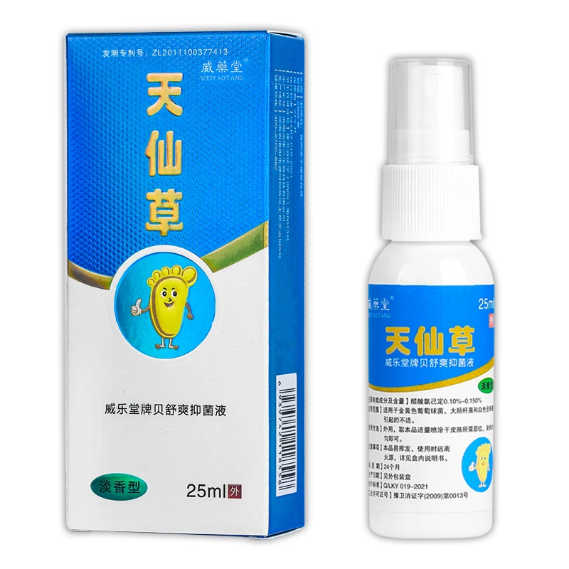 【买2送1 买3送2 】正品威乐堂天仙草抑菌液喷剂25ML/盒