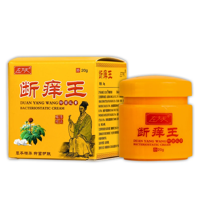 【买2送1 买3送2 】正品左大夫断痒王抑菌乳膏软膏20g/盒
