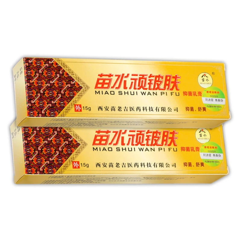 【买2送1 买3送2】正品包邮苗水顽铍肤膏顽抑菌乳膏软膏15g/盒