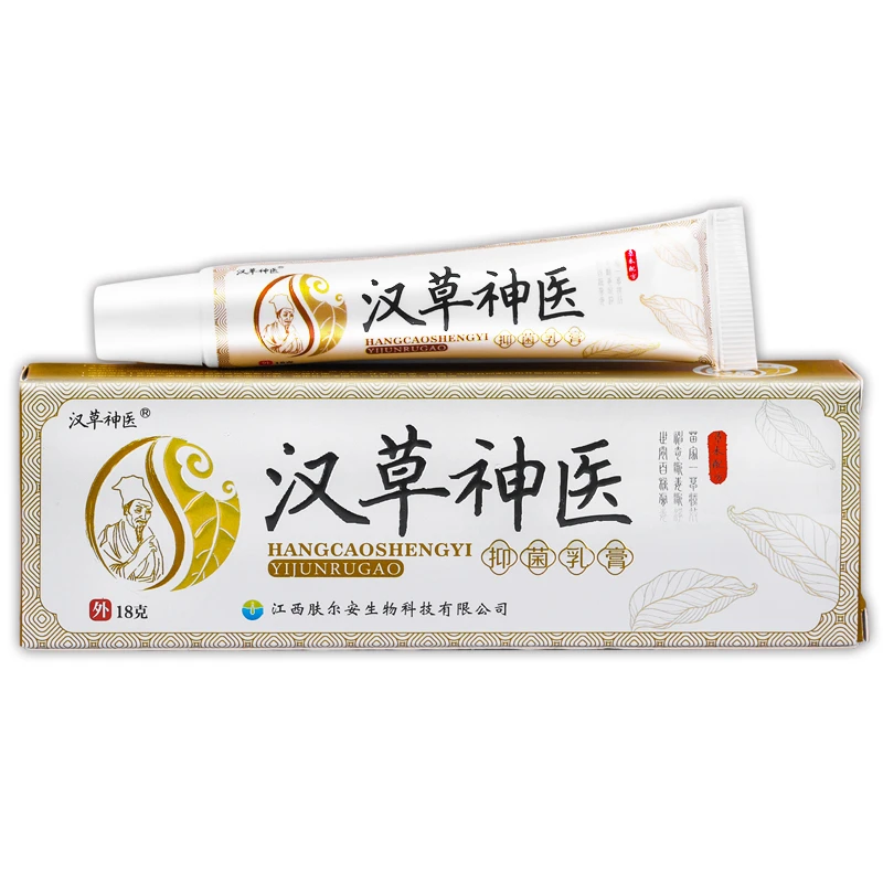【买2送1 买3送2 】正品汉草神医抑菌乳膏软膏15g/盒