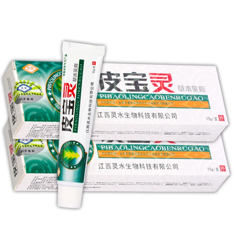 【买2送1 买3送2】正品灵芙皮宝灵抑菌乳膏软膏15g/盒