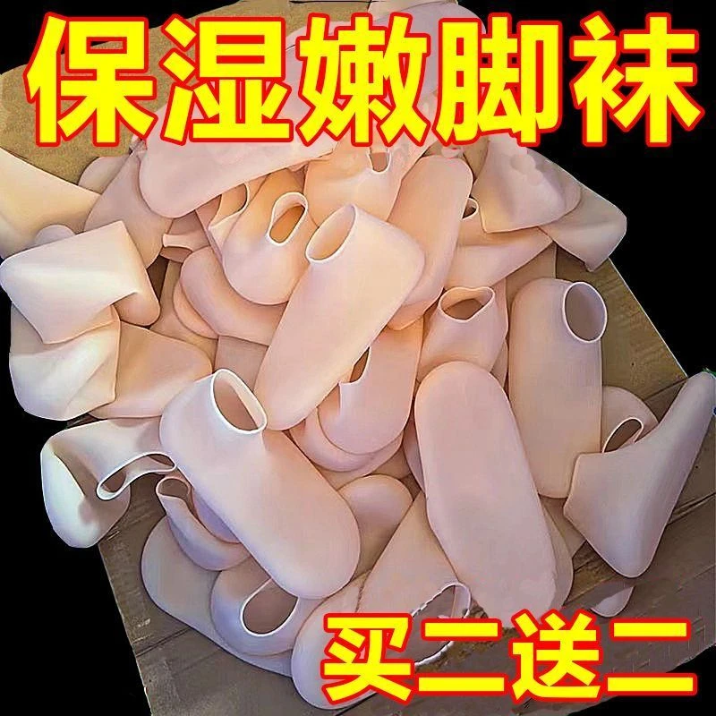 硅胶保湿足膜套美白嫩脚防脚干裂保湿软化老茧角质去死皮防裂