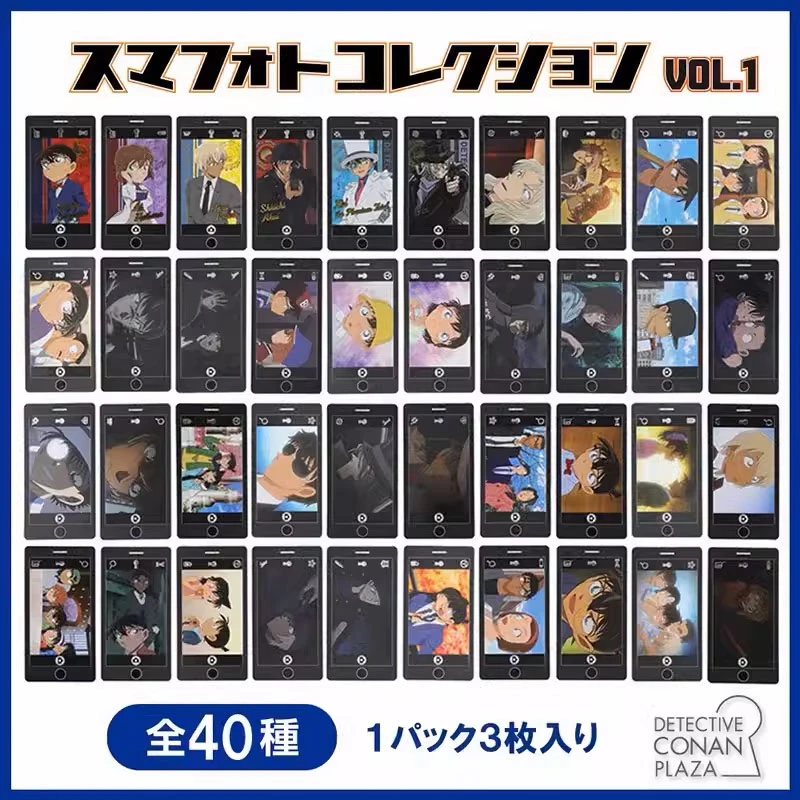 【日谷】名侦探柯南 截屏卡一弹盲袋