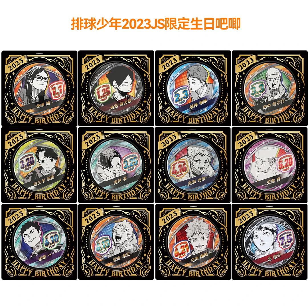 【国谷】2023排球少年生日吧唧JS限定日向 75mm生日徽章 同人谷版本