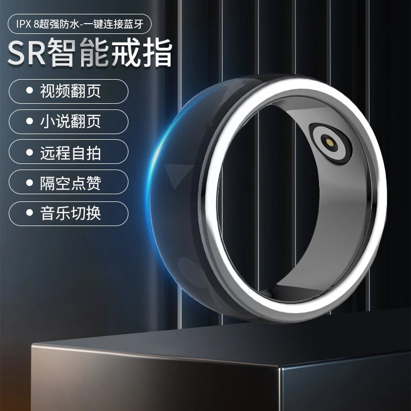 智能戒指 刷视频点赞拍照电子书专用可蓝牙连接安卓苹果