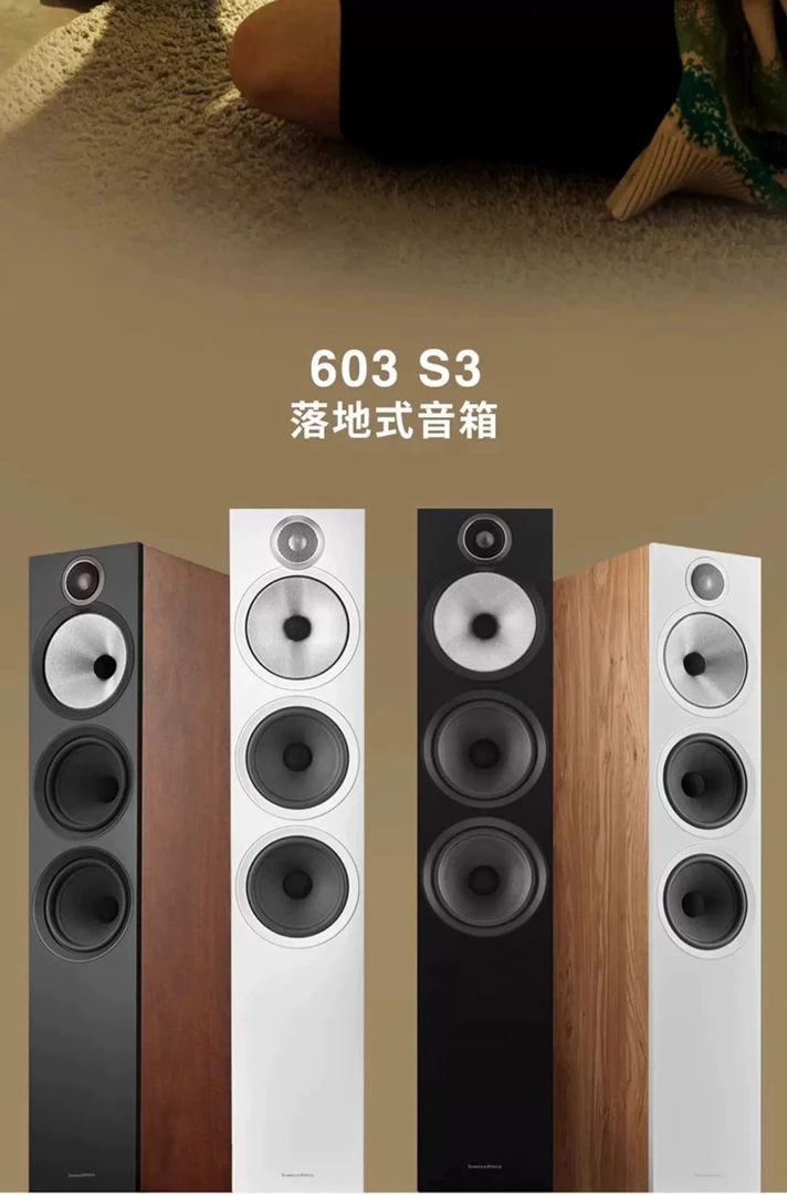 全新未使用 宝华韦健 603S3+马兰士model30+牵牛星g1.1数播