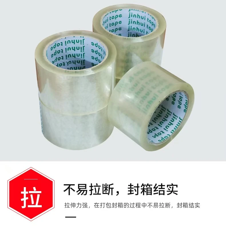 定制封箱胶纸 快递打包胶纸 物流封口胶纸封箱带透明胶纸定做订制