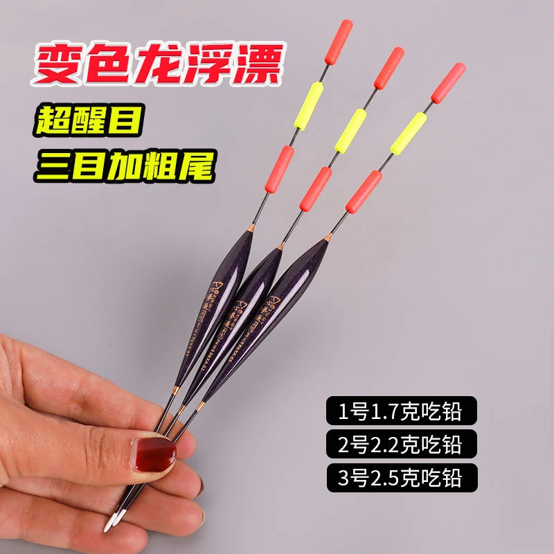 心梦渔纳米变色龙三目加粗醒目高灵敏鱼漂野钓鲫鱼漂轻口立式浮漂