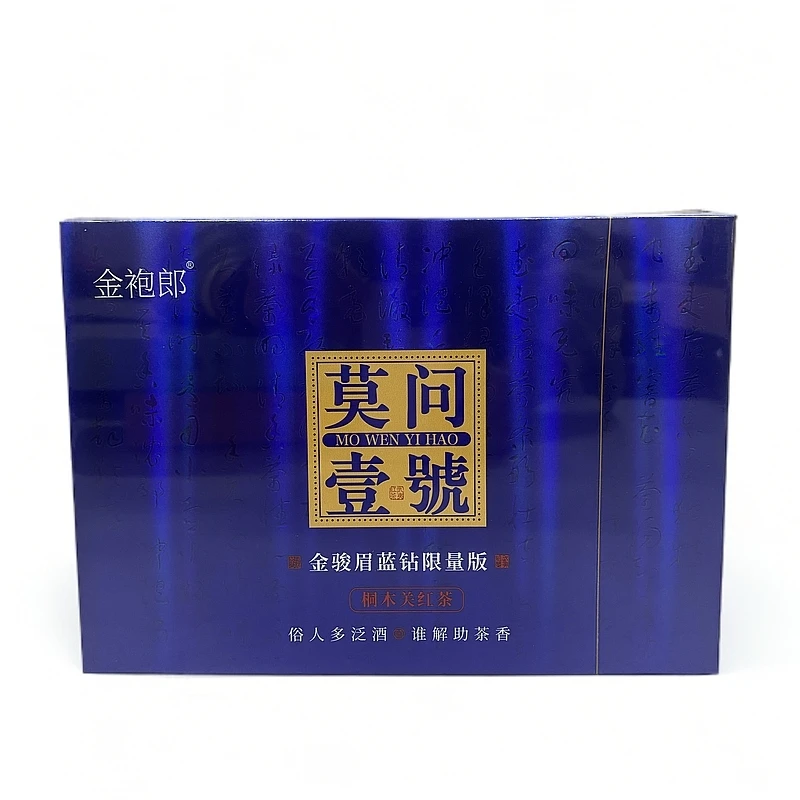 武夷岩茶金郎袍—金骏眉蓝钻版G