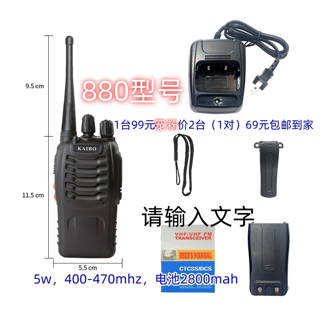 【买1送1宠粉惊爆价】超长待机对讲机情侣小型对讲机户外民用手持机