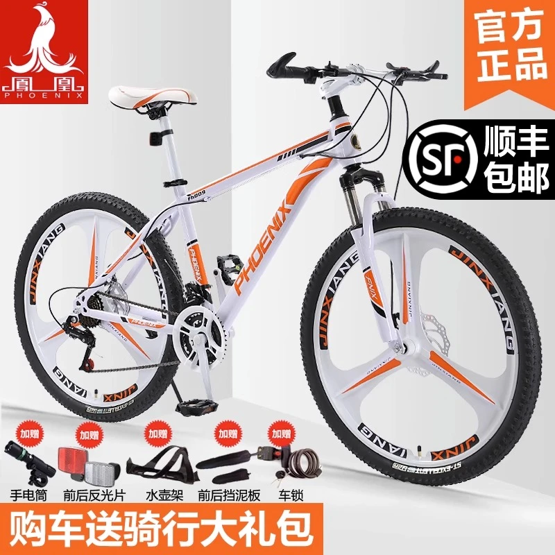 上海凤凰山地自行车男女学生减震变速赛车铝合金27速26寸轻便单车