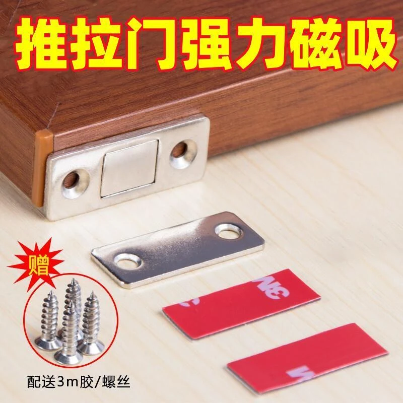隐形抽屉合页推拉贴片固定衣柜门磁吸合器卡扣关门神器强磁铁石锁