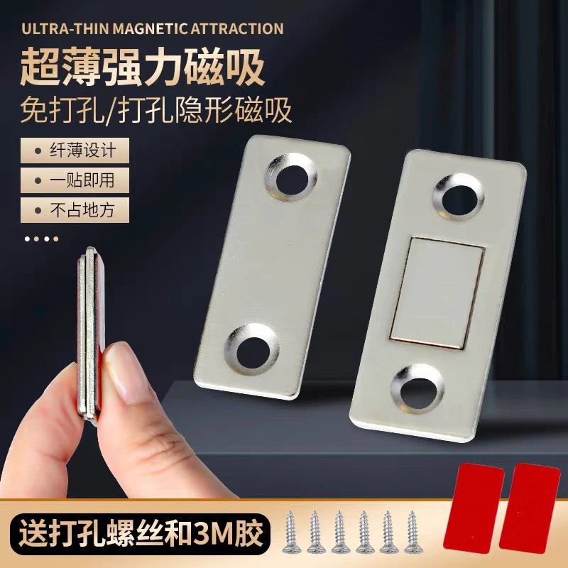 隐形柜门吸免打孔超薄推拉门强磁衣柜门抽屉吸合器移门磁贴片磁吸