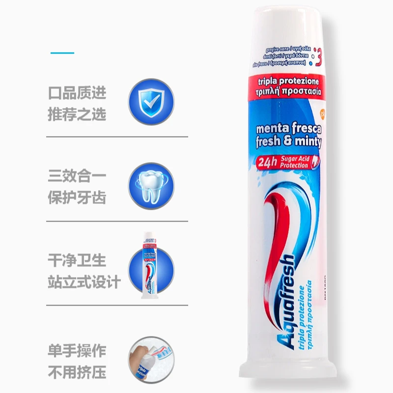 明子意大利进口牙膏Aquafresh直立按压三色牙膏提亮抑菌清新口气