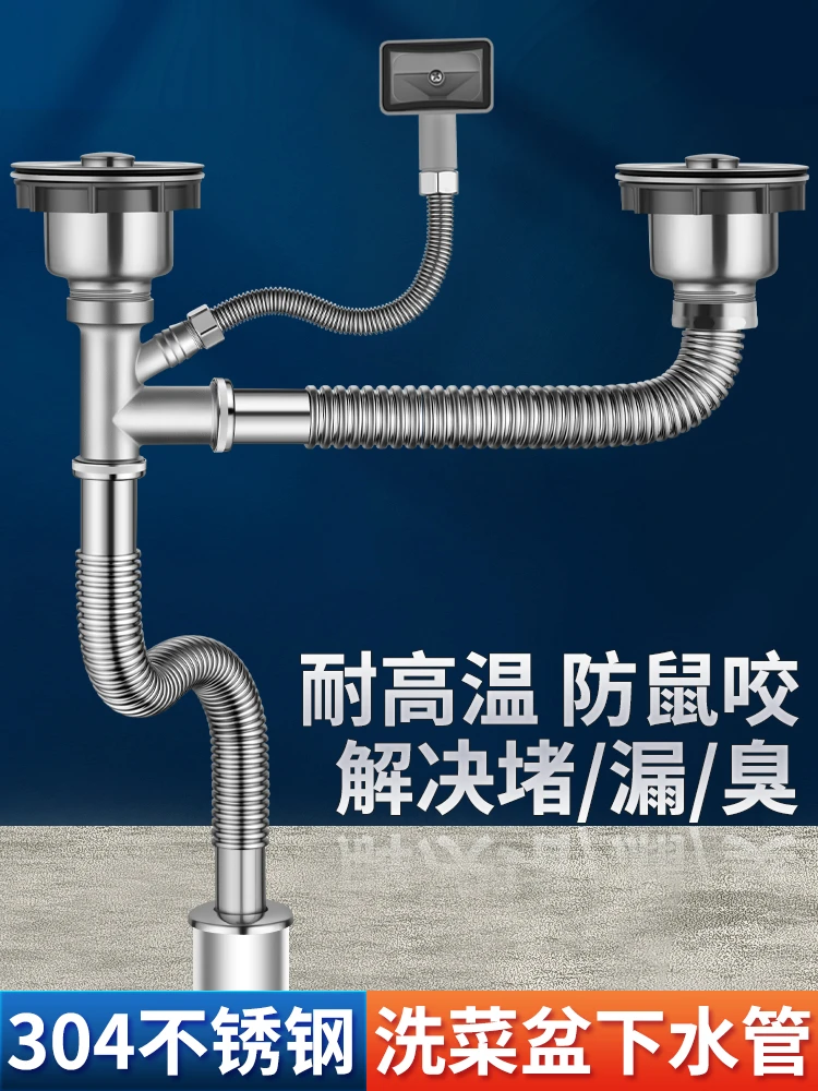 厨房洗菜盆双槽下水管套装洗碗池盆水槽不锈钢洗菜盆下水管套装