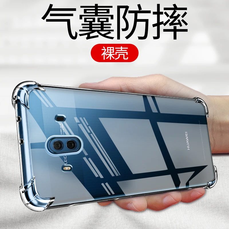 适用华为mate10透明手机壳ALP-AL00气囊硅胶软壳四角防摔保护套加