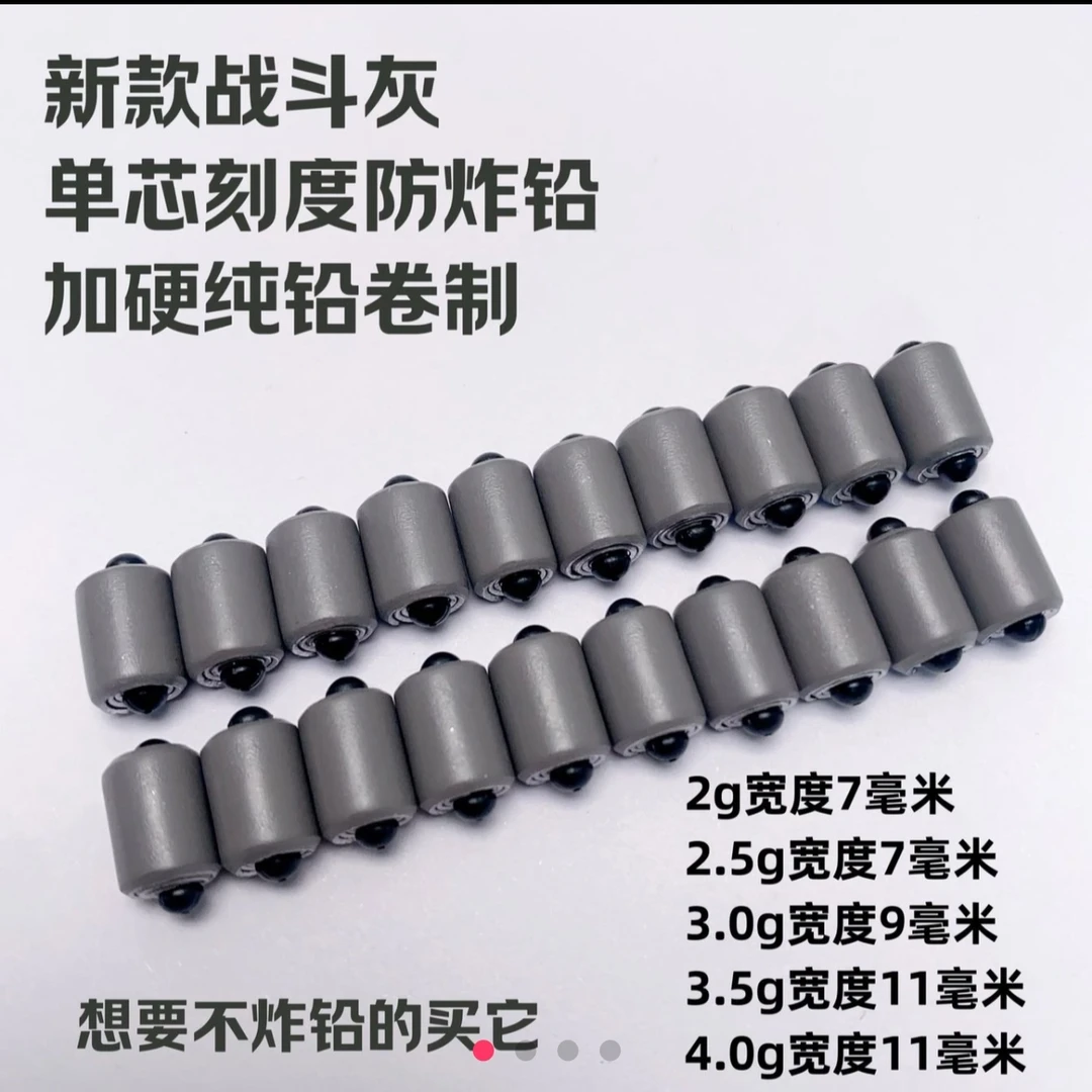 A战斗灰精品防炸刻度铅坠单芯刻度铅不掉色防炸铅不伤线