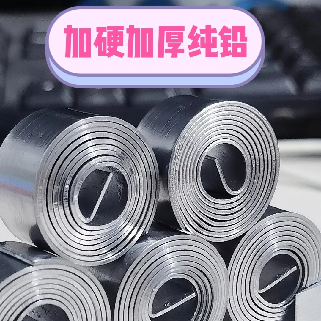 加硬纯铅卷铅铅皮每卷50cm不炸铅黑坑竞技飞磕专用铅皮加厚不炸铅