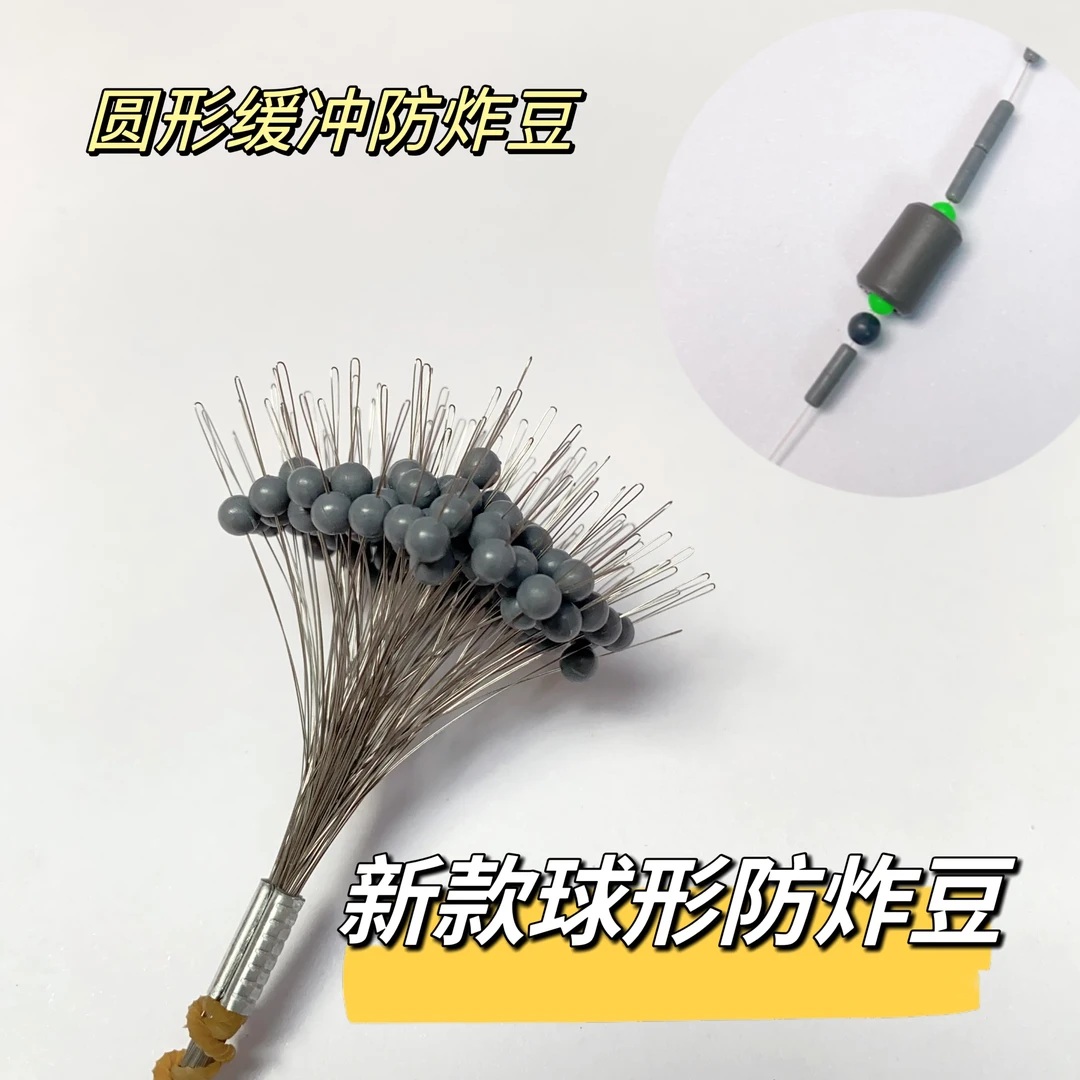 100根球形防撞豆钓鱼太空豆配件硅胶竞技锁紧豆灰色挡豆跑铅可用